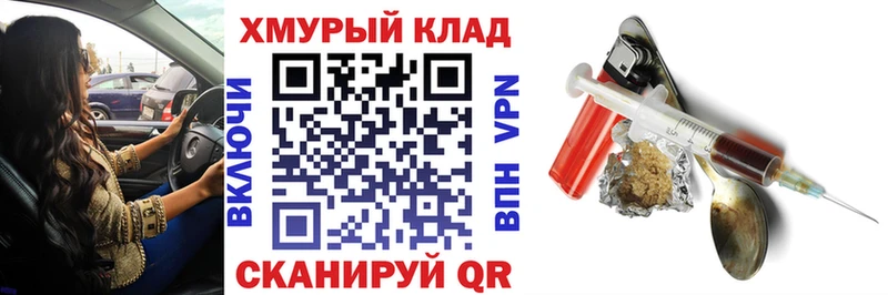 Героин хмурый  Алейск 