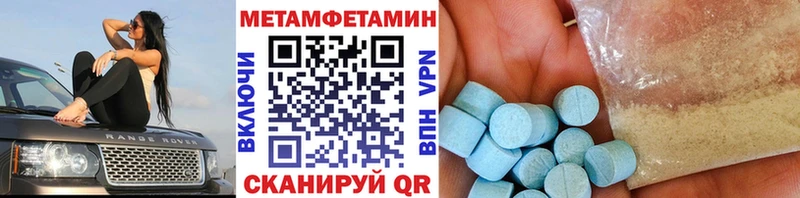 МЕТАМФЕТАМИН винт  купить наркотик  Алейск 