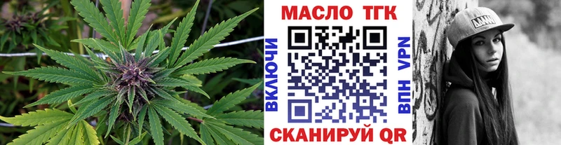 Дистиллят ТГК гашишное масло  Алейск 